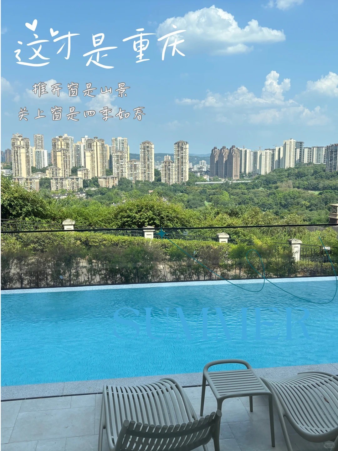 舟山这才是重庆｜推开窗是山景，关上窗是四季如春