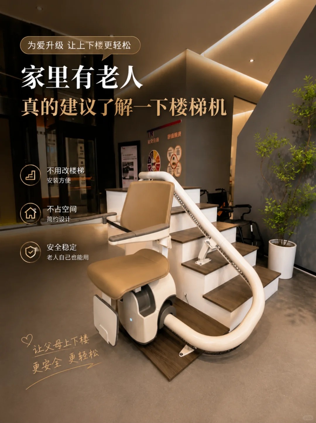 舟山原来，父母变老，是从扶着墙上下楼开始的。